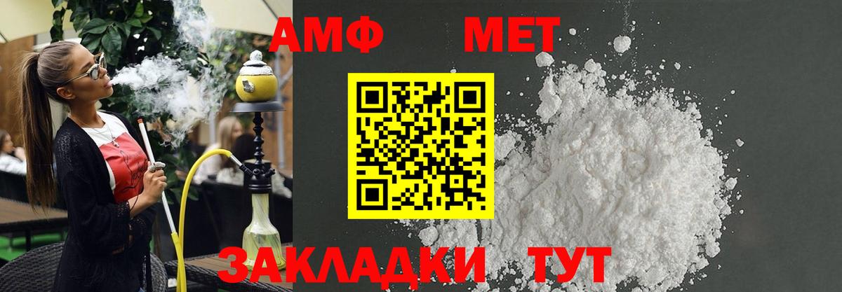 Нурлат  АМФЕТАМИН Premium  Amphetamine  Вход с VPN 
