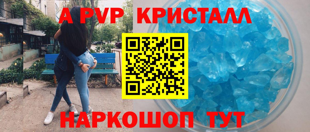 Alpha PVP мука  Alpha PVP СК КРИС  A PVP VHQ  Нурлат  Вход с VPN 