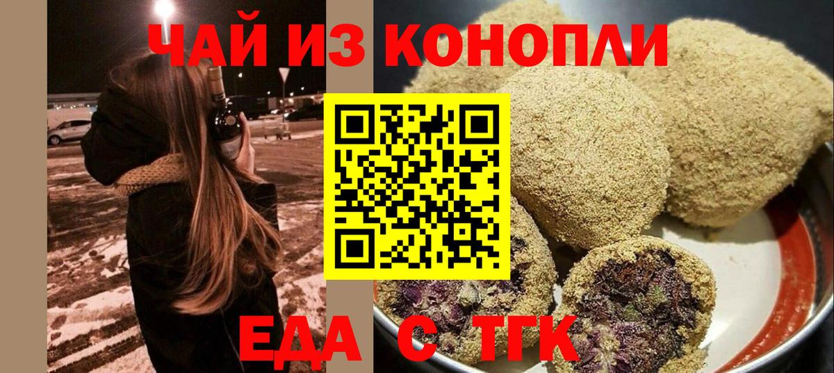 Canna-Cookies конопля Нурлат