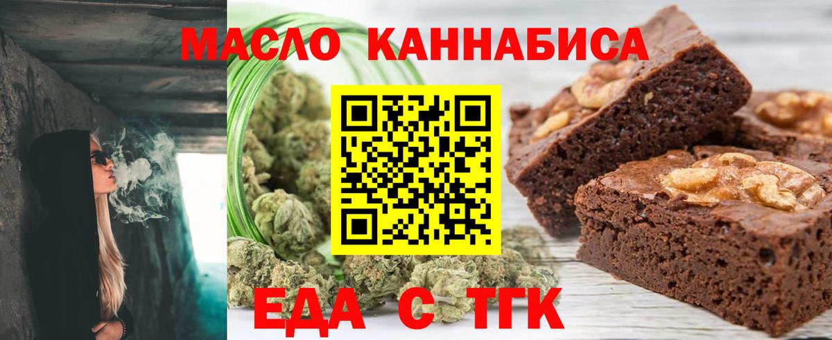 Нурлат  Еда ТГК марихуана  Вход с VPN 