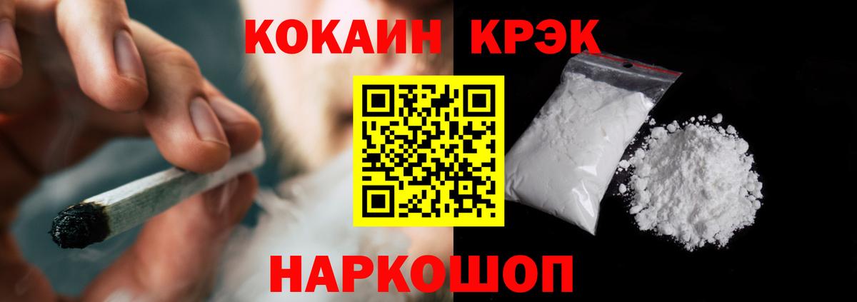 Cocaine Fish Scale Нурлат