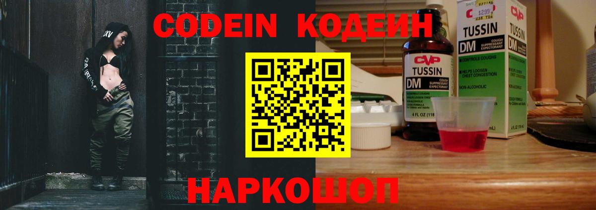 Кодеиновый сироп Lean напиток Lean (лин) Нурлат