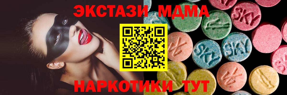 ЭКСТАЗИ  купить  цена  Вход с VPN  Нурлат  Экстази 300 mg  Экстази XTC 