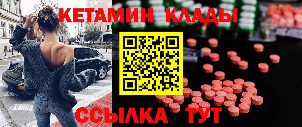 Кетамин ketamine Нурлат