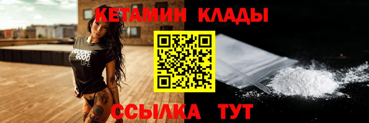КЕТАМИН ketamine  Вход с VPN  Нурлат  площадка наркотические препараты  Кетамин VHQ 
