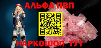 кристаллы Ставрополь