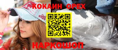 кристаллы Ставрополь