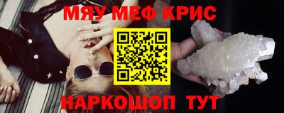кристаллы Ставрополь