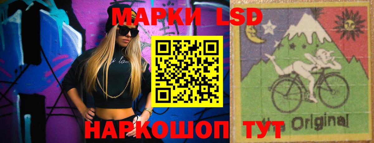 LSD-25 экстази ecstasy Нурлат