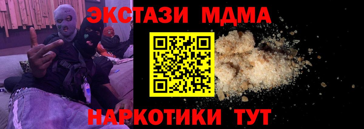 Нурлат  MDMA VHQ  Вход с VPN  МДМА молли 