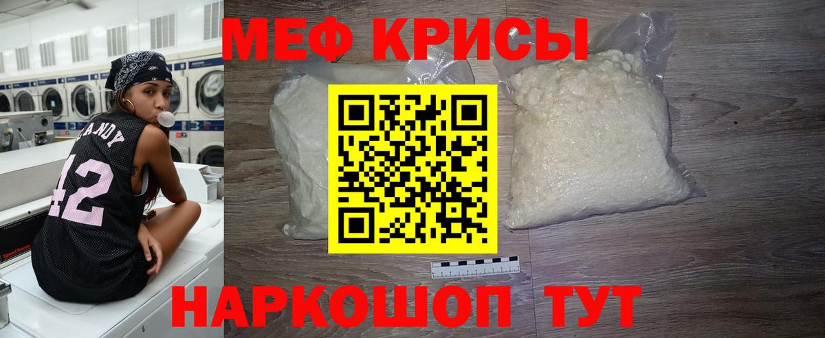 МЕФ мука Нурлат