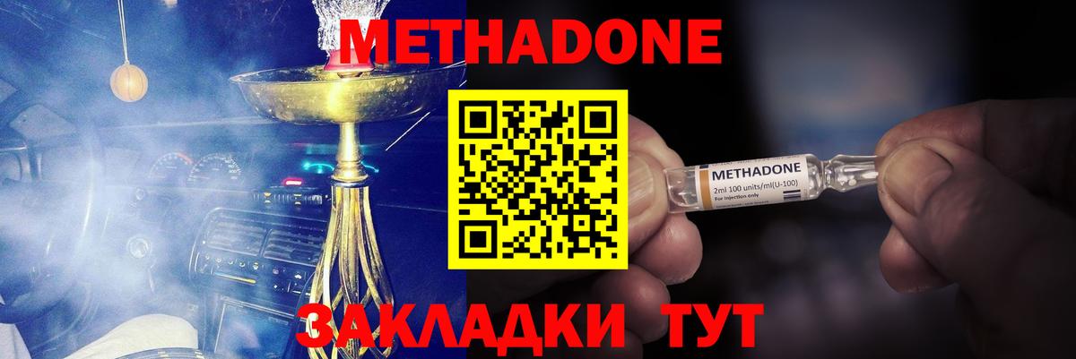 Нурлат  Метадон кристалл  нарко площадка клад  Вход с VPN 