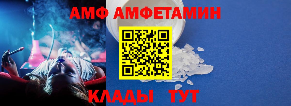 Метамфетамин  Вход с VPN  Нурлат  МЕТАМФЕТАМИН пудра 