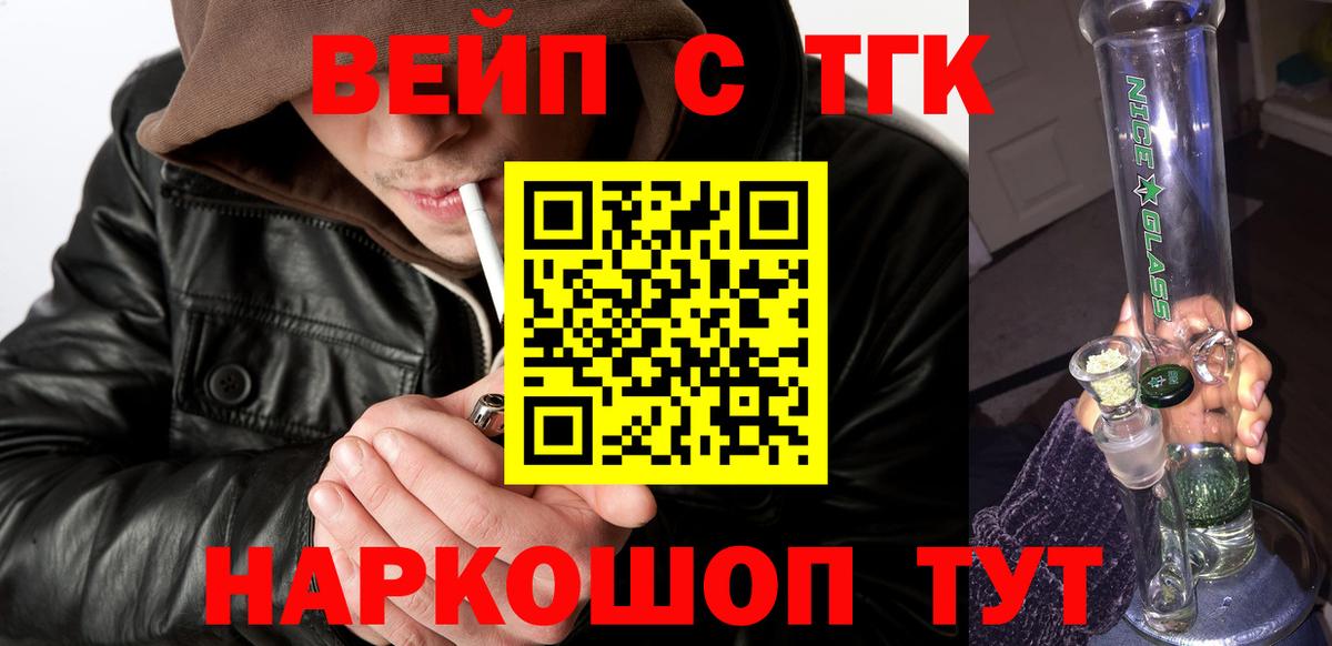 Нурлат  hydra   ТГК вейп с тгк  Вход с VPN  ТГК вейп с тгк 