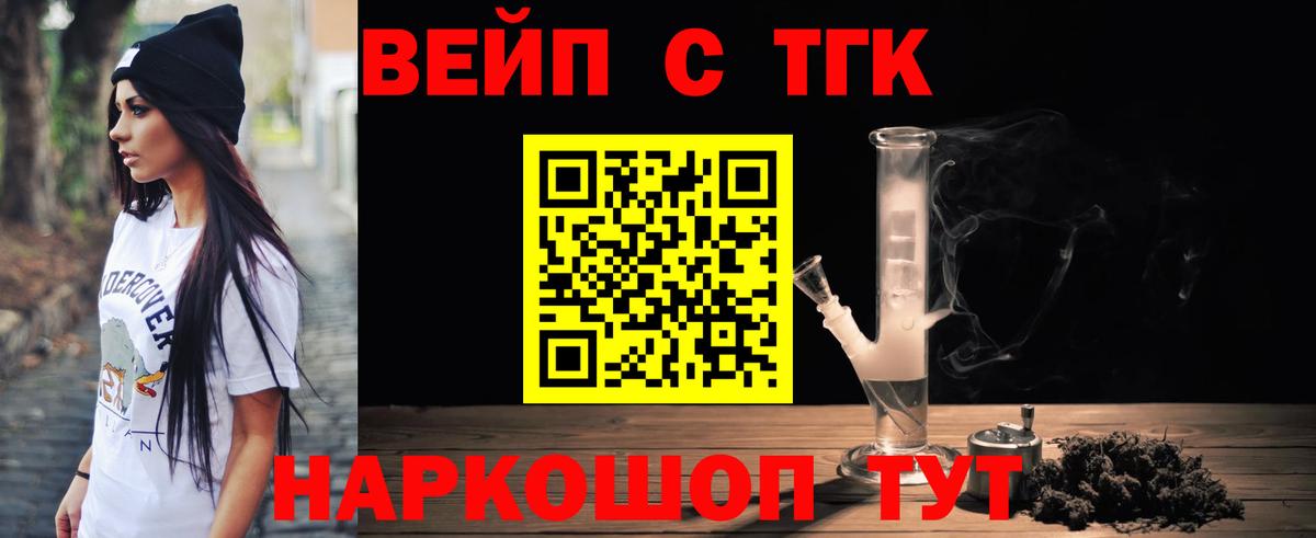 ТГК Wax Нурлат